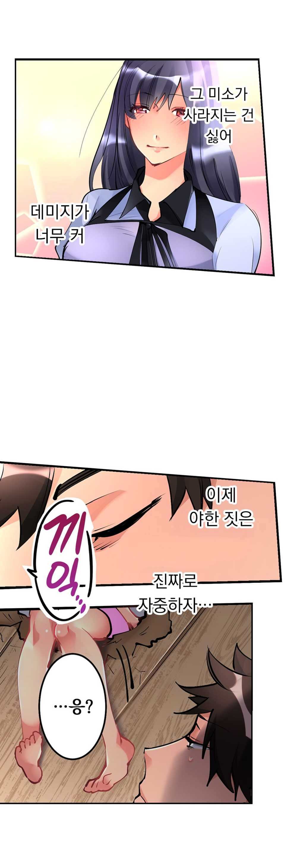 [Hatokonro] Ceiling Girl 1-19 (Ongoing) - Page 66