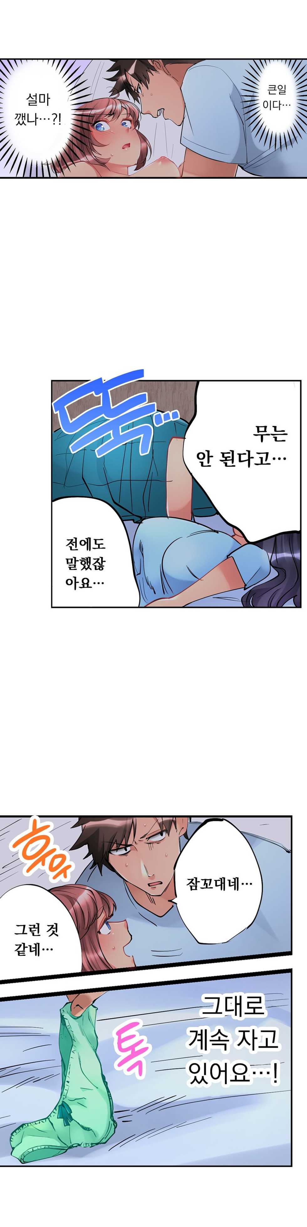 [Hatokonro] Ceiling Girl 1-19 (Ongoing) - Page 73