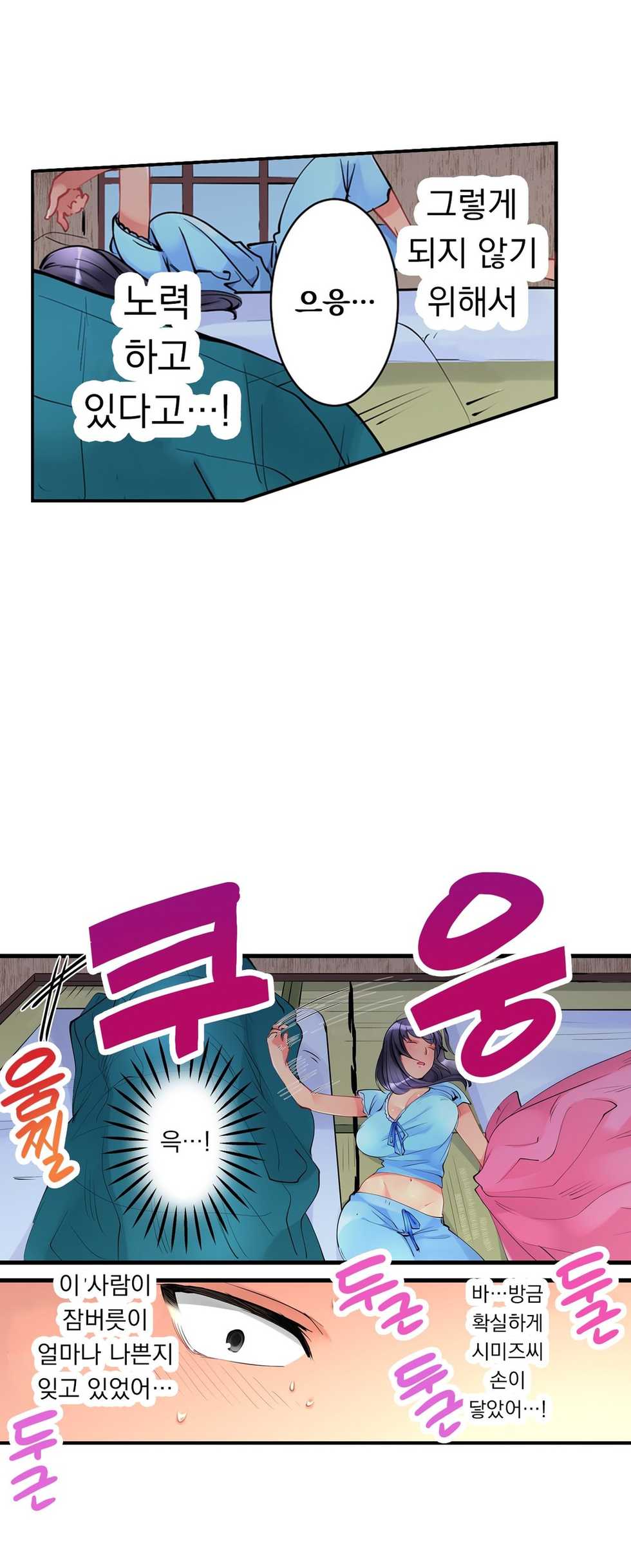 [Hatokonro] Ceiling Girl 1-19 (Ongoing) - Page 78