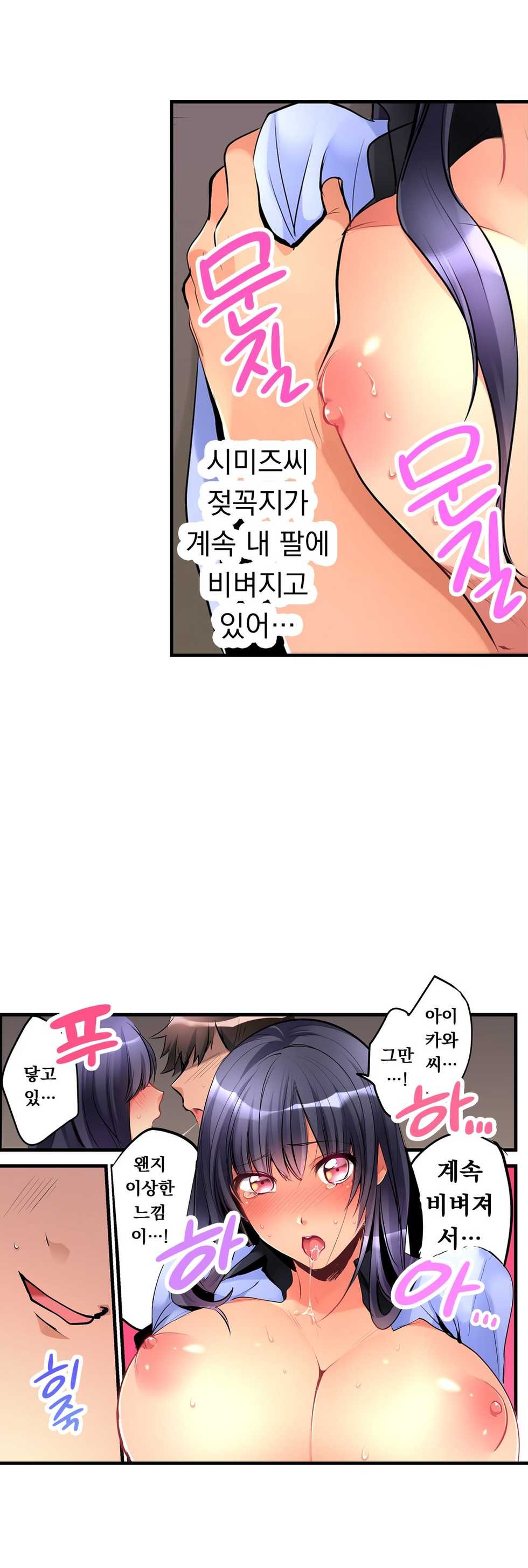 [Hatokonro] Ceiling Girl 1-19 (Ongoing) - Page 106