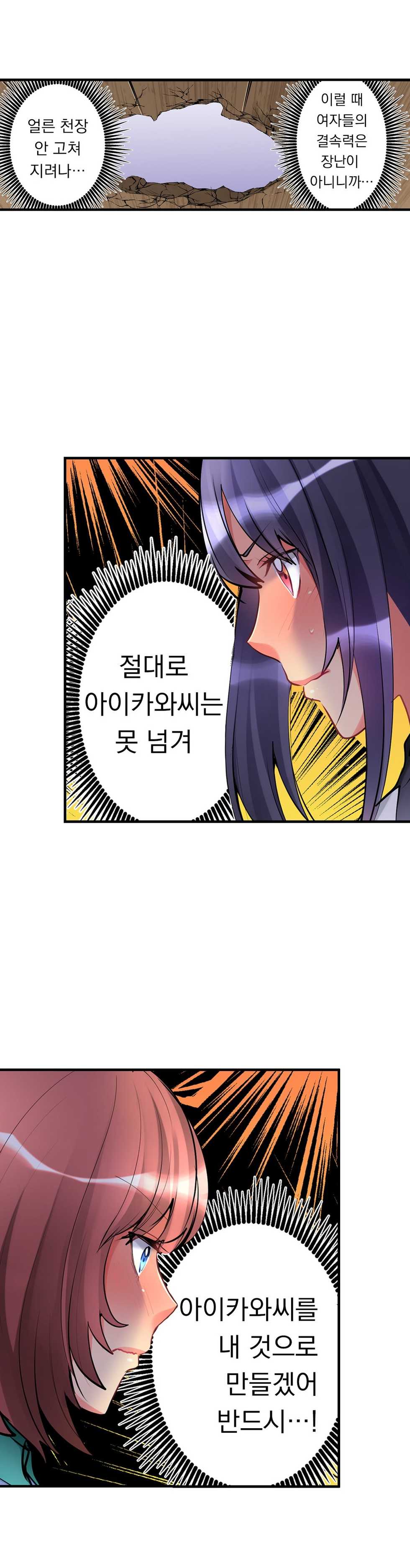 [Hatokonro] Ceiling Girl 1-19 (Ongoing) - Page 137