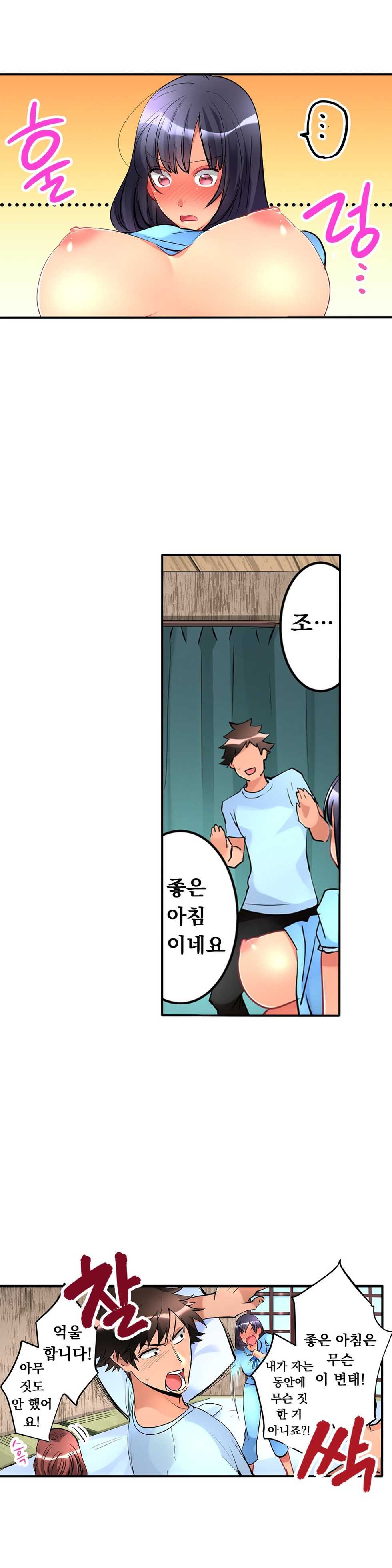 [Hatokonro] Ceiling Girl 1-19 (Ongoing) - Page 146