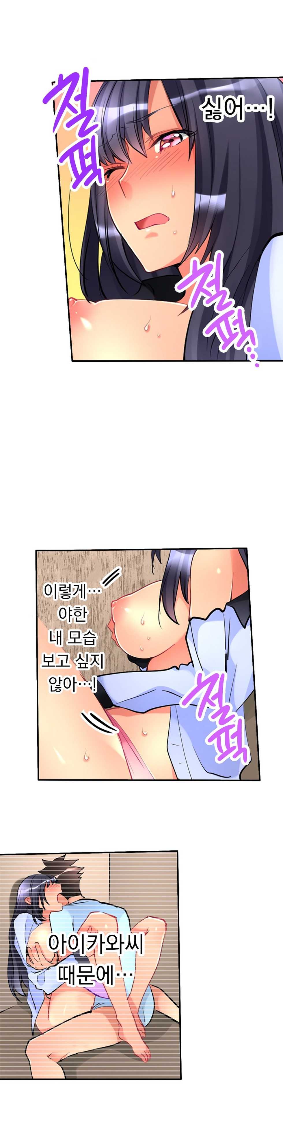 [Hatokonro] Ceiling Girl 1-19 (Ongoing) - Page 153