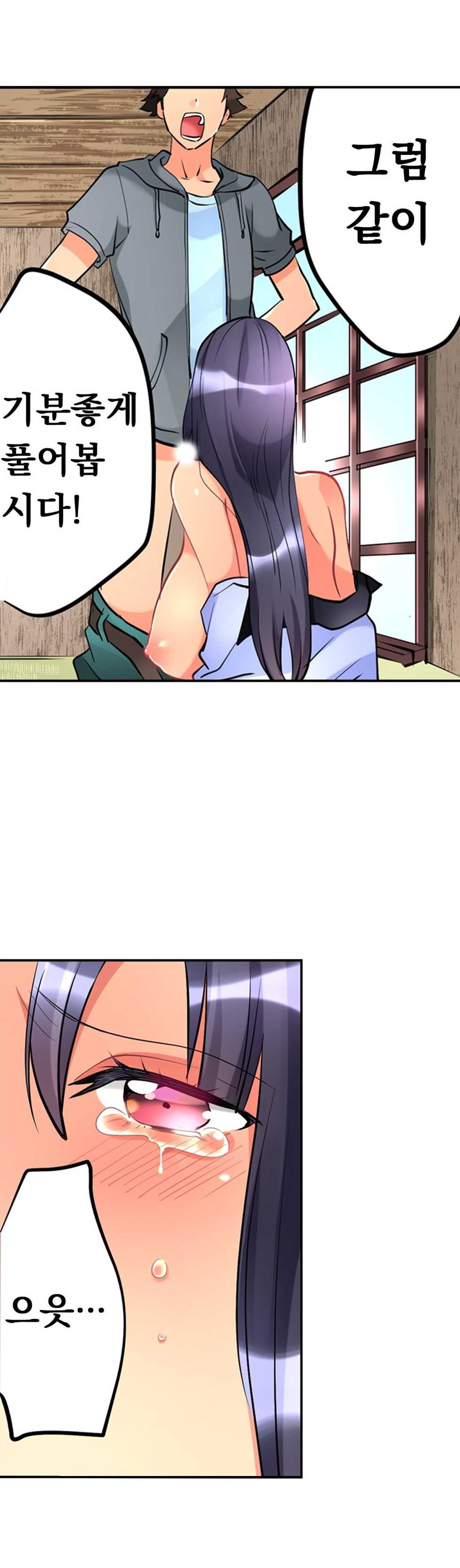 [Hatokonro] Ceiling Girl 1-19 (Ongoing) - Page 162