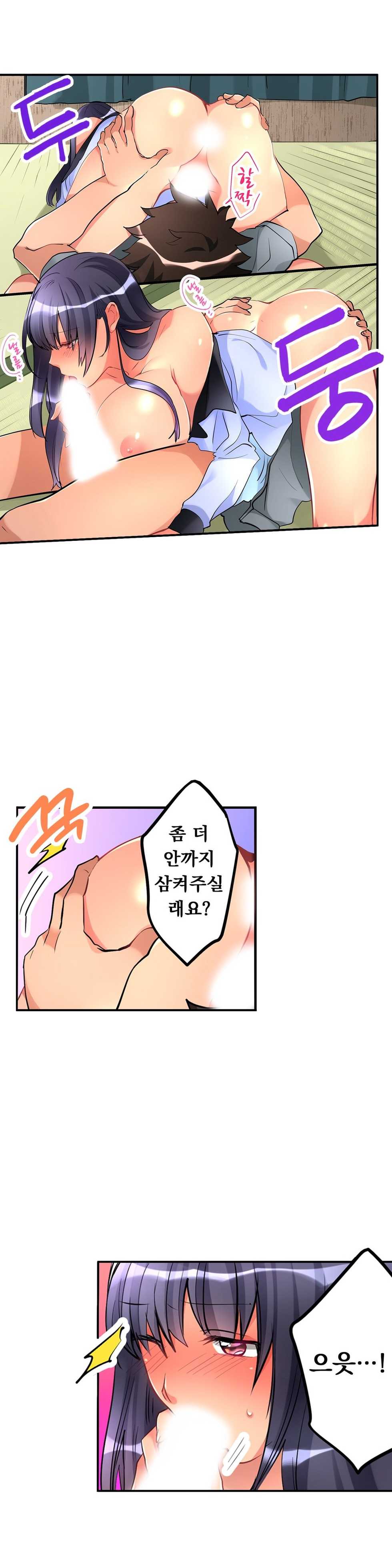 [Hatokonro] Ceiling Girl 1-19 (Ongoing) - Page 163