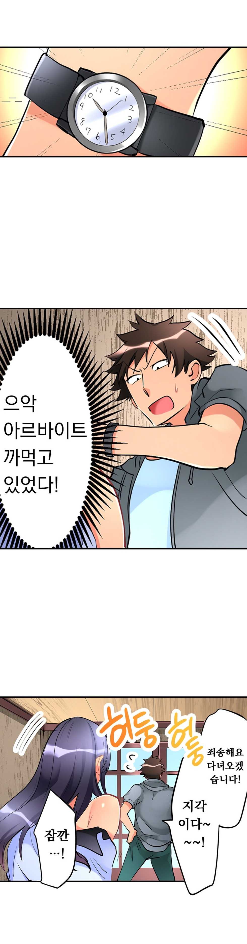 [Hatokonro] Ceiling Girl 1-19 (Ongoing) - Page 170