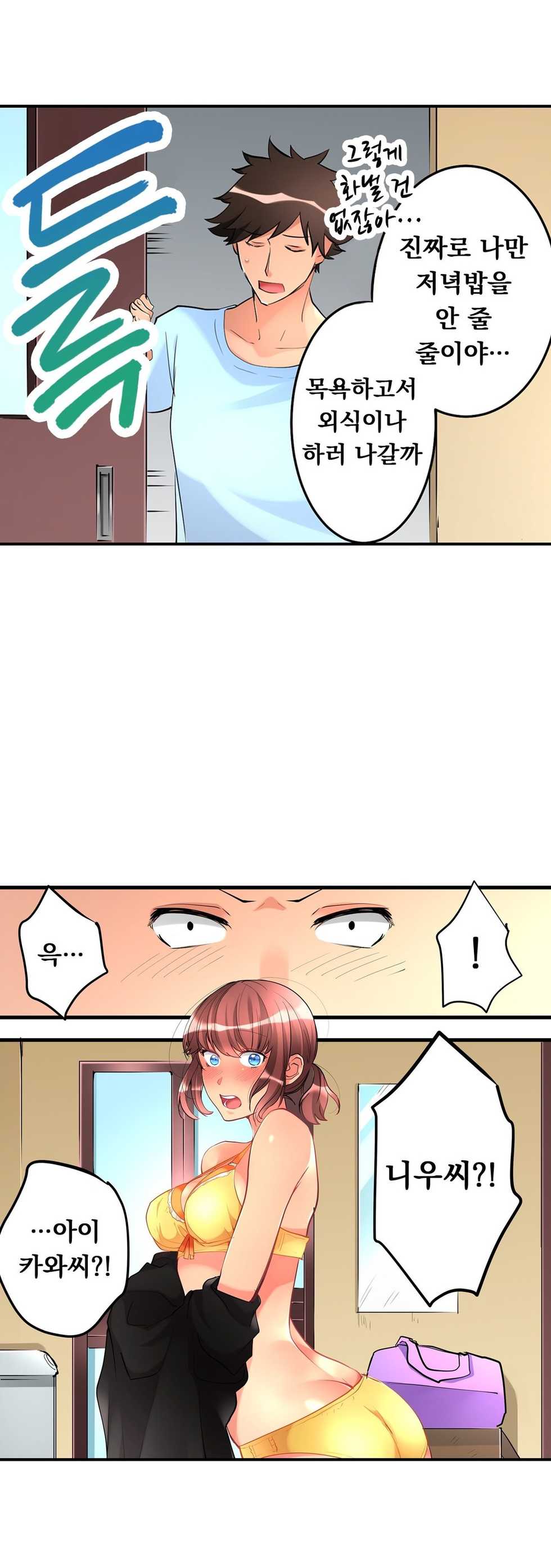 [Hatokonro] Ceiling Girl 1-19 (Ongoing) - Page 173