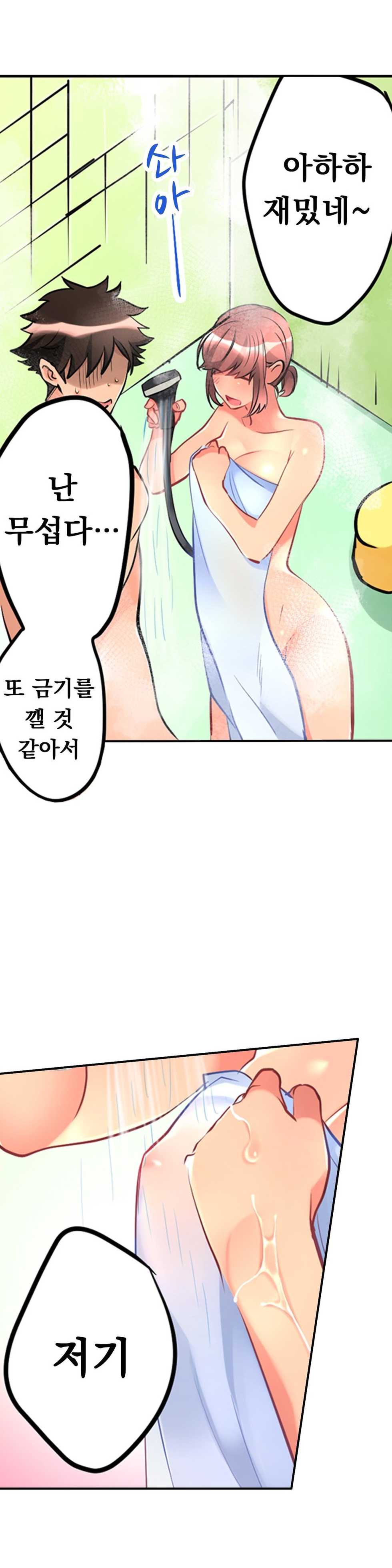 [Hatokonro] Ceiling Girl 1-19 (Ongoing) - Page 180