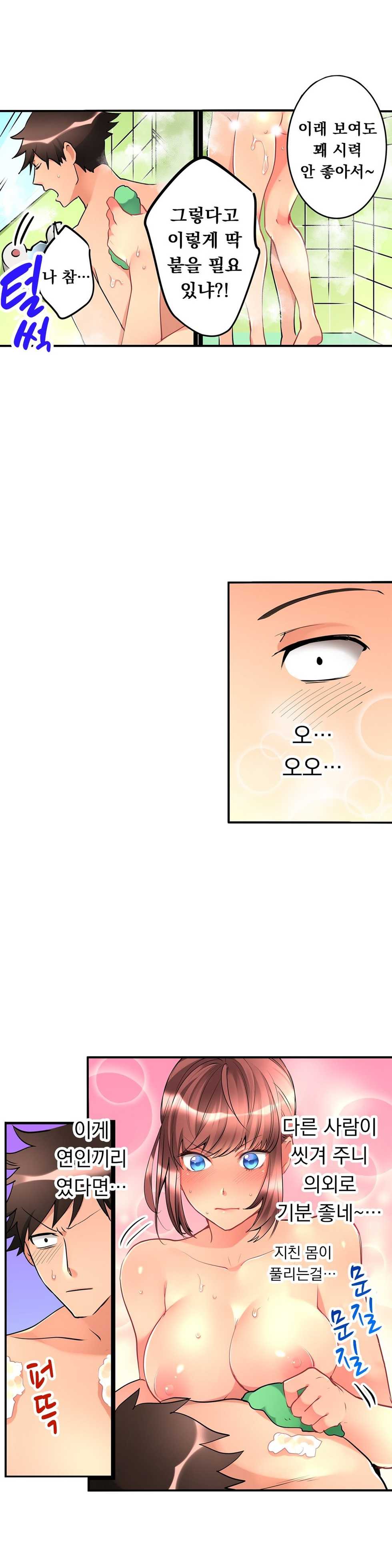 [Hatokonro] Ceiling Girl 1-19 (Ongoing) - Page 197