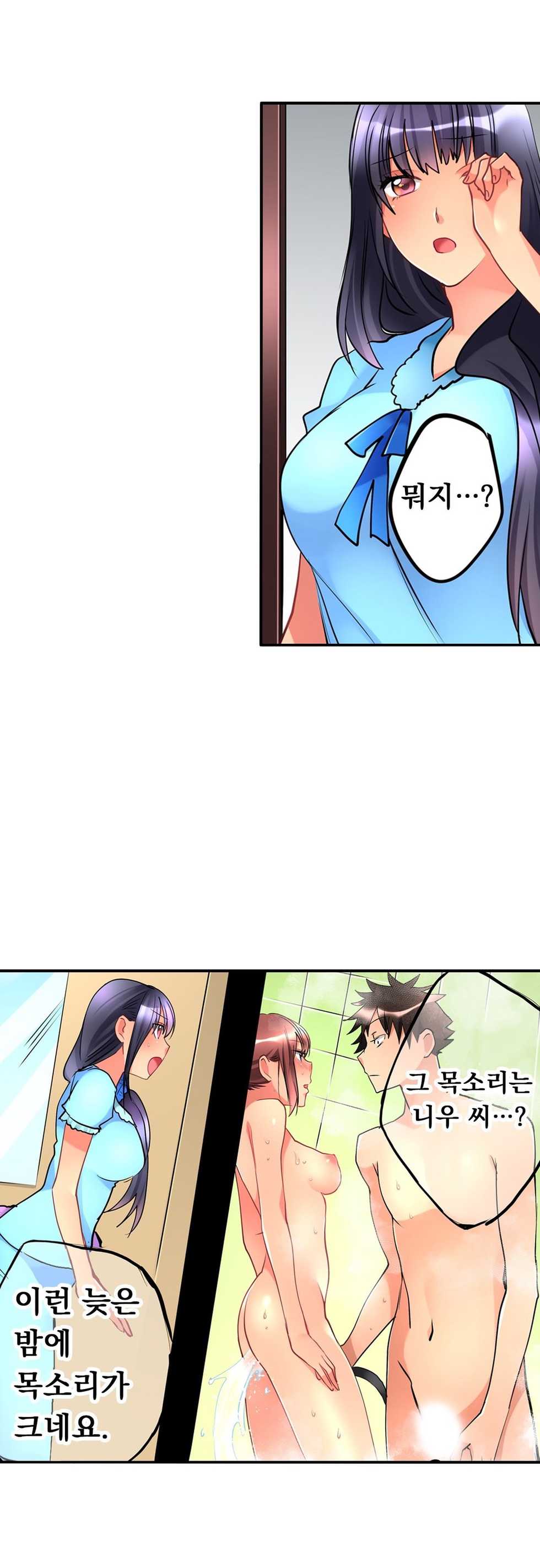 [Hatokonro] Ceiling Girl 1-19 (Ongoing) - Page 207