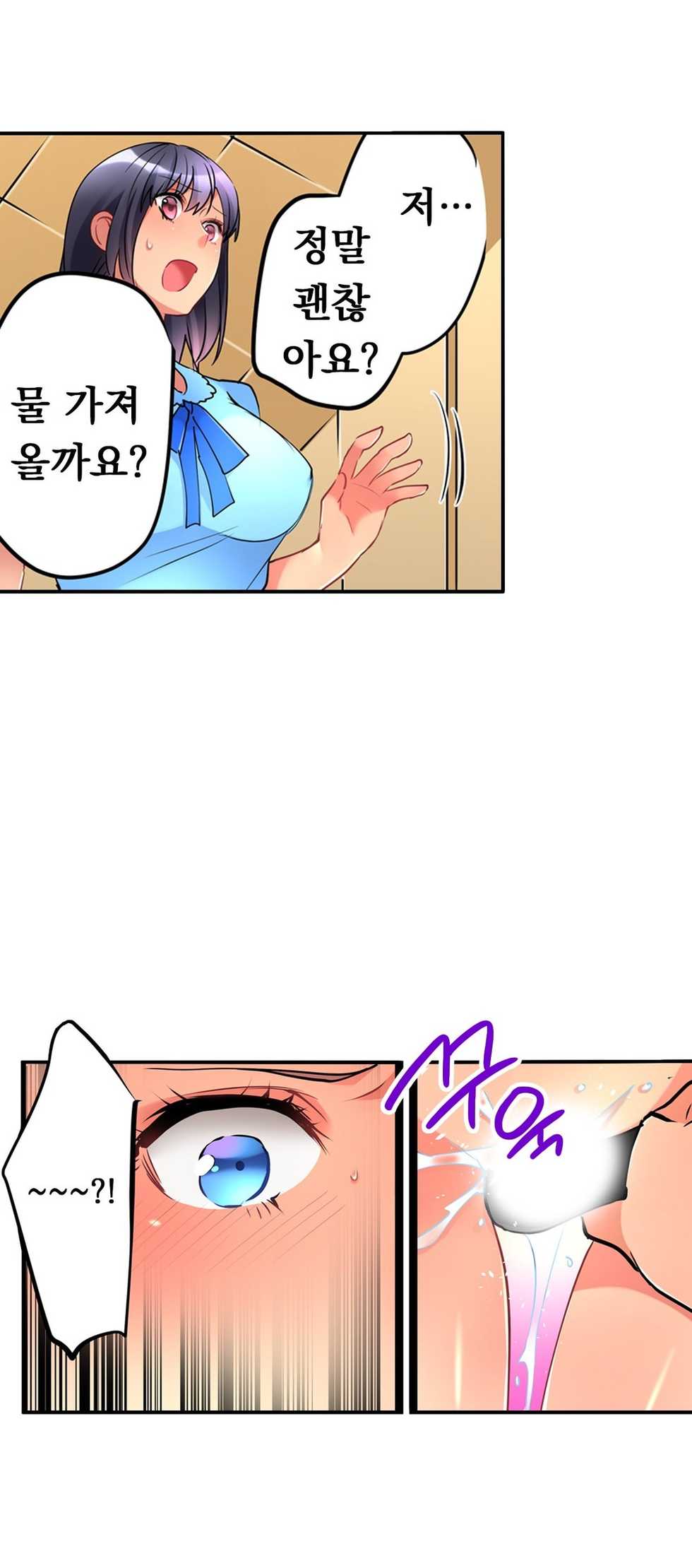 [Hatokonro] Ceiling Girl 1-19 (Ongoing) - Page 209