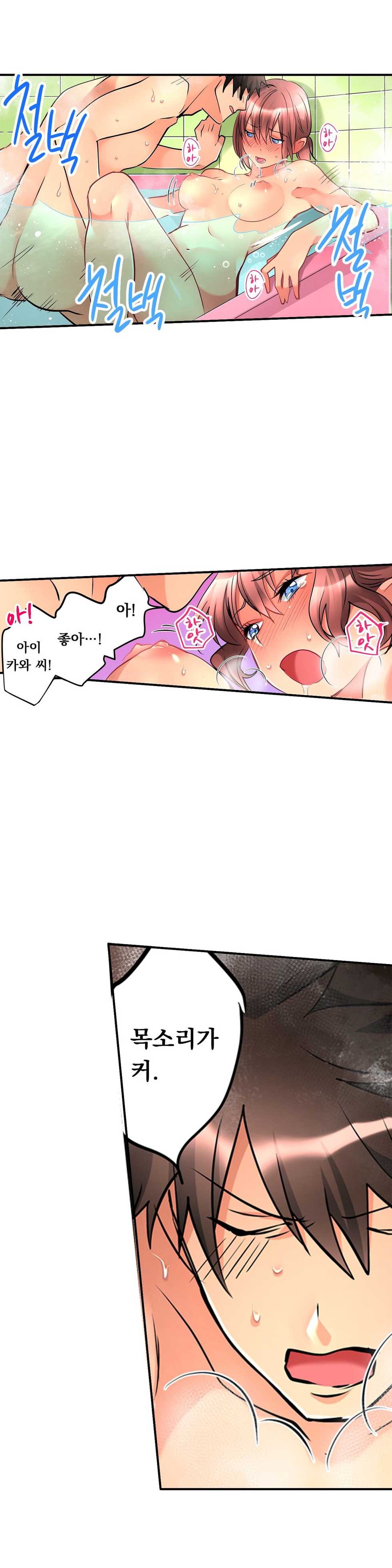 [Hatokonro] Ceiling Girl 1-19 (Ongoing) - Page 219