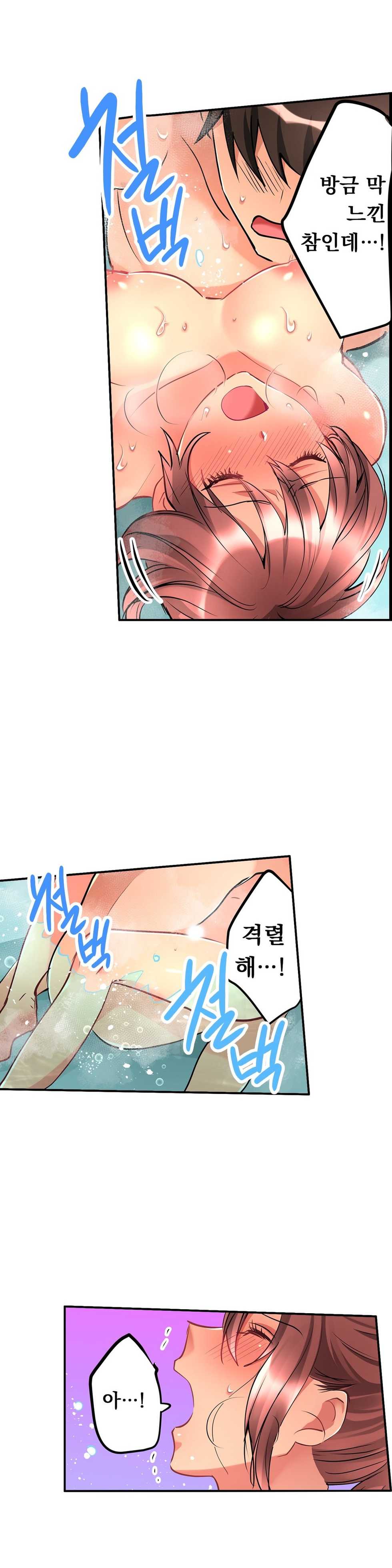 [Hatokonro] Ceiling Girl 1-19 (Ongoing) - Page 222