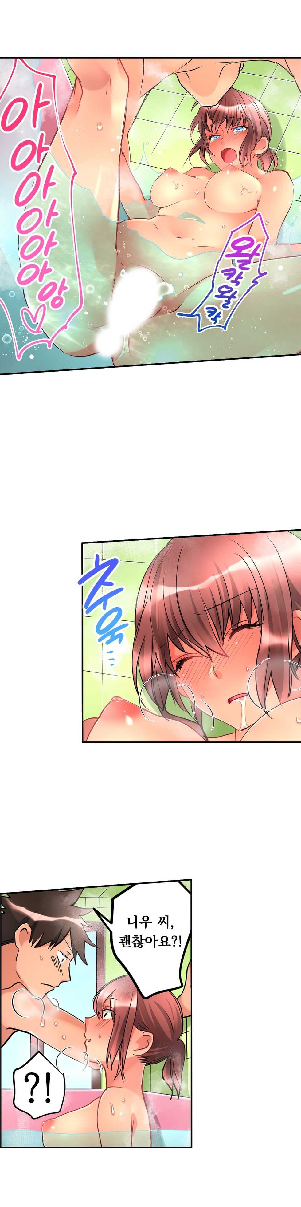 [Hatokonro] Ceiling Girl 1-19 (Ongoing) - Page 223