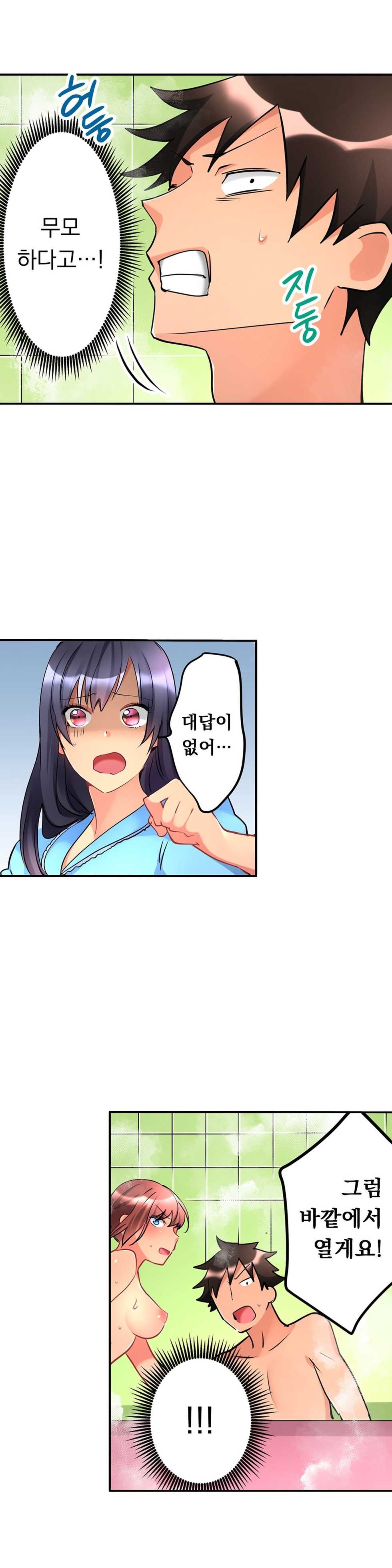 [Hatokonro] Ceiling Girl 1-19 (Ongoing) - Page 227