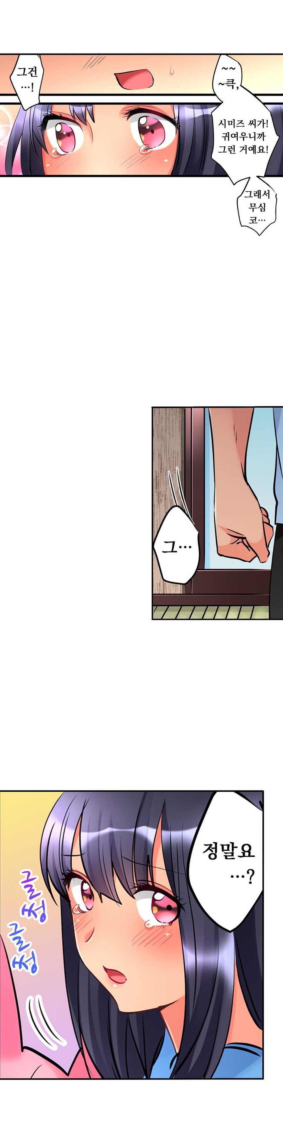 [Hatokonro] Ceiling Girl 1-19 (Ongoing) - Page 236