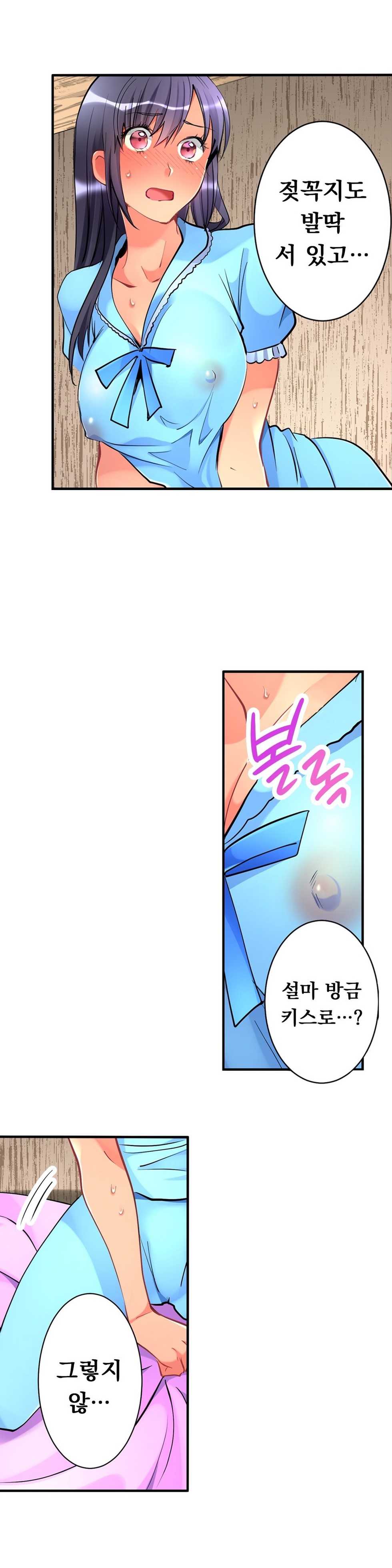 [Hatokonro] Ceiling Girl 1-19 (Ongoing) - Page 243