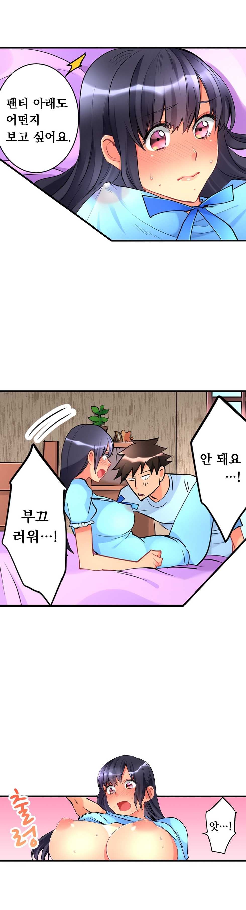 [Hatokonro] Ceiling Girl 1-19 (Ongoing) - Page 247