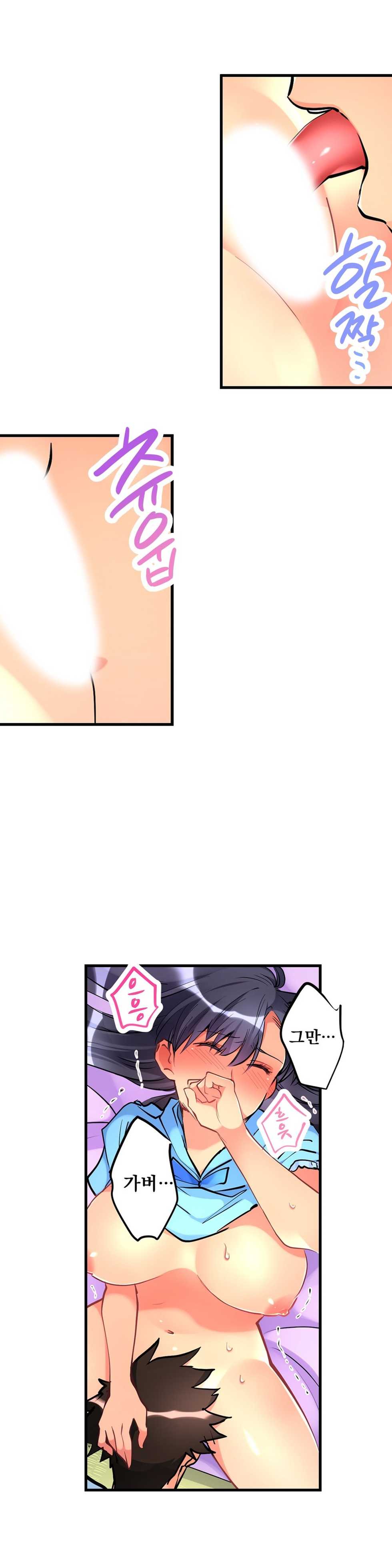 [Hatokonro] Ceiling Girl 1-19 (Ongoing) - Page 258