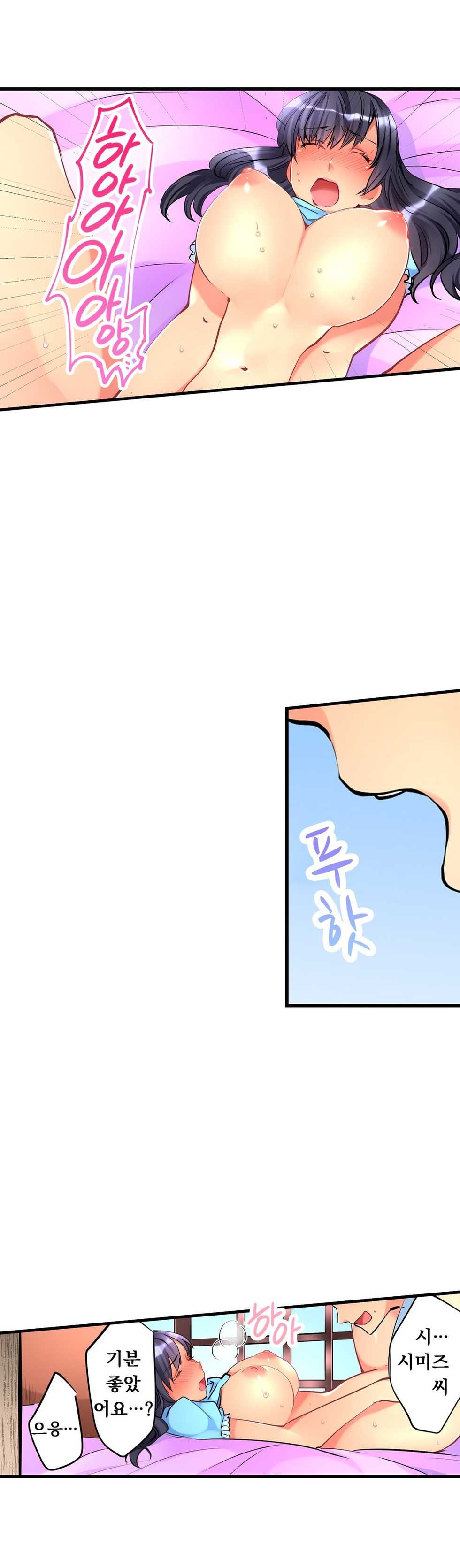 [Hatokonro] Ceiling Girl 1-19 (Ongoing) - Page 259