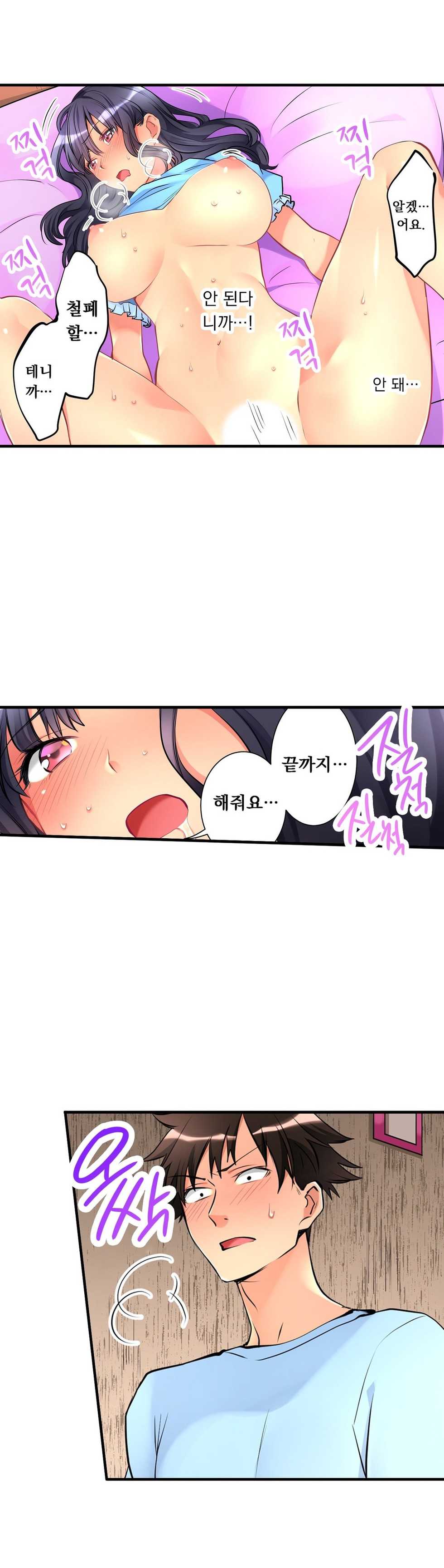 [Hatokonro] Ceiling Girl 1-19 (Ongoing) - Page 273