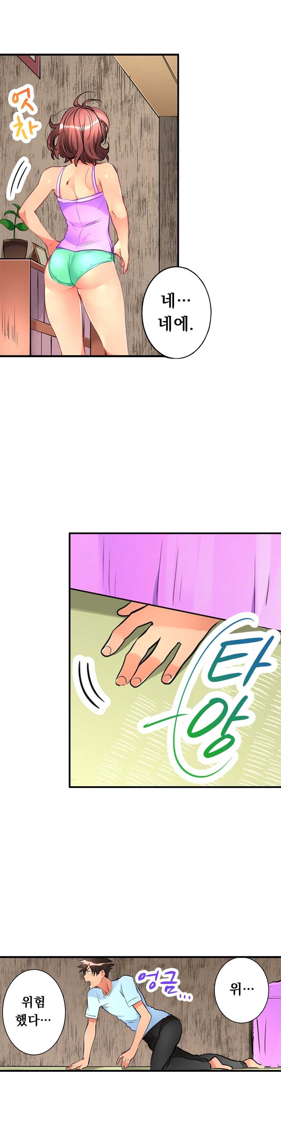 [Hatokonro] Ceiling Girl 1-19 (Ongoing) - Page 277