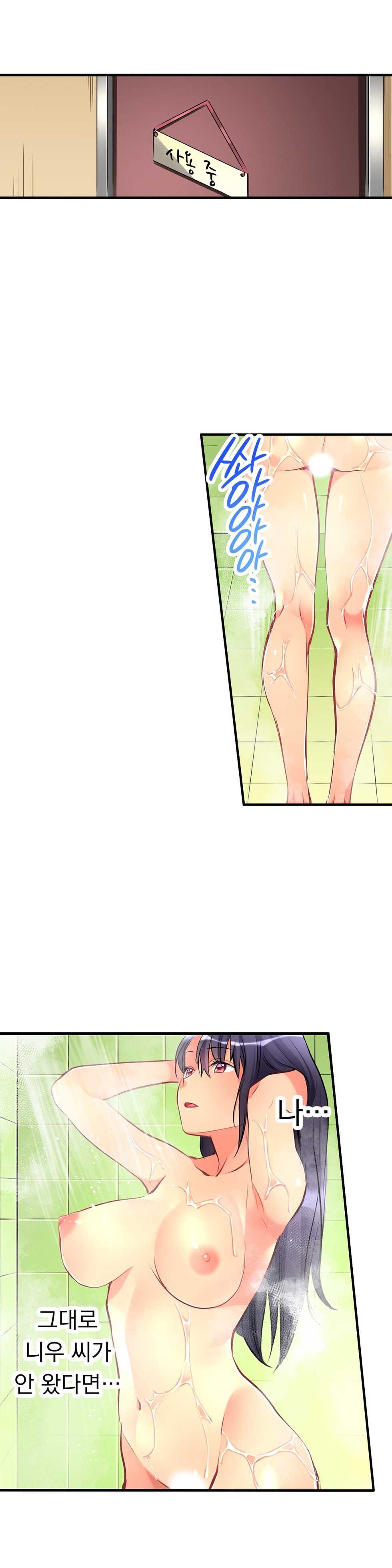 [Hatokonro] Ceiling Girl 1-19 (Ongoing) - Page 278