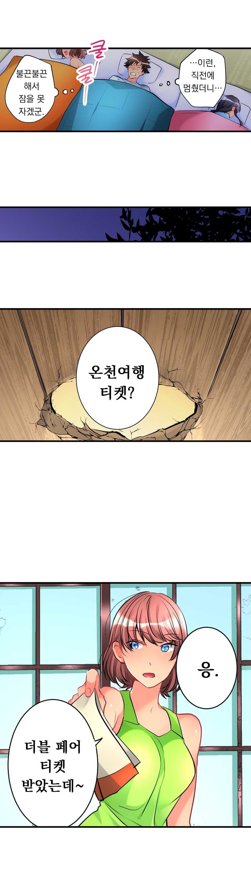 [Hatokonro] Ceiling Girl 1-19 (Ongoing) - Page 281