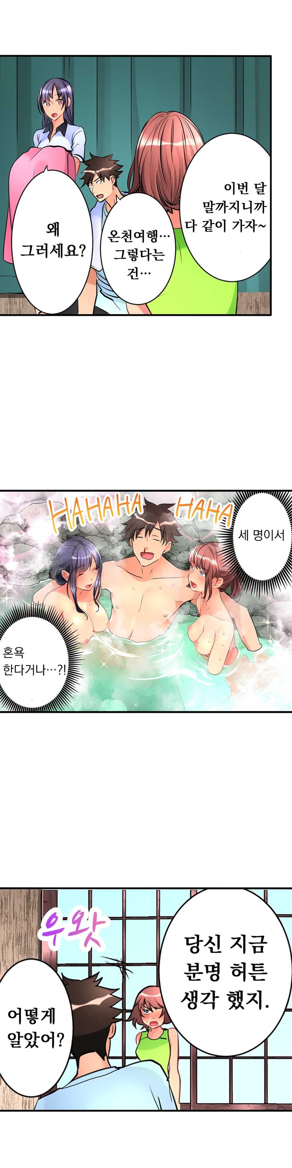 [Hatokonro] Ceiling Girl 1-19 (Ongoing) - Page 282