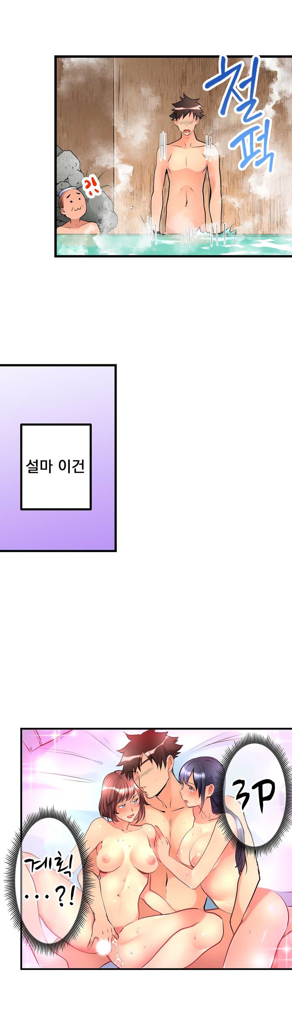 [Hatokonro] Ceiling Girl 1-19 (Ongoing) - Page 297