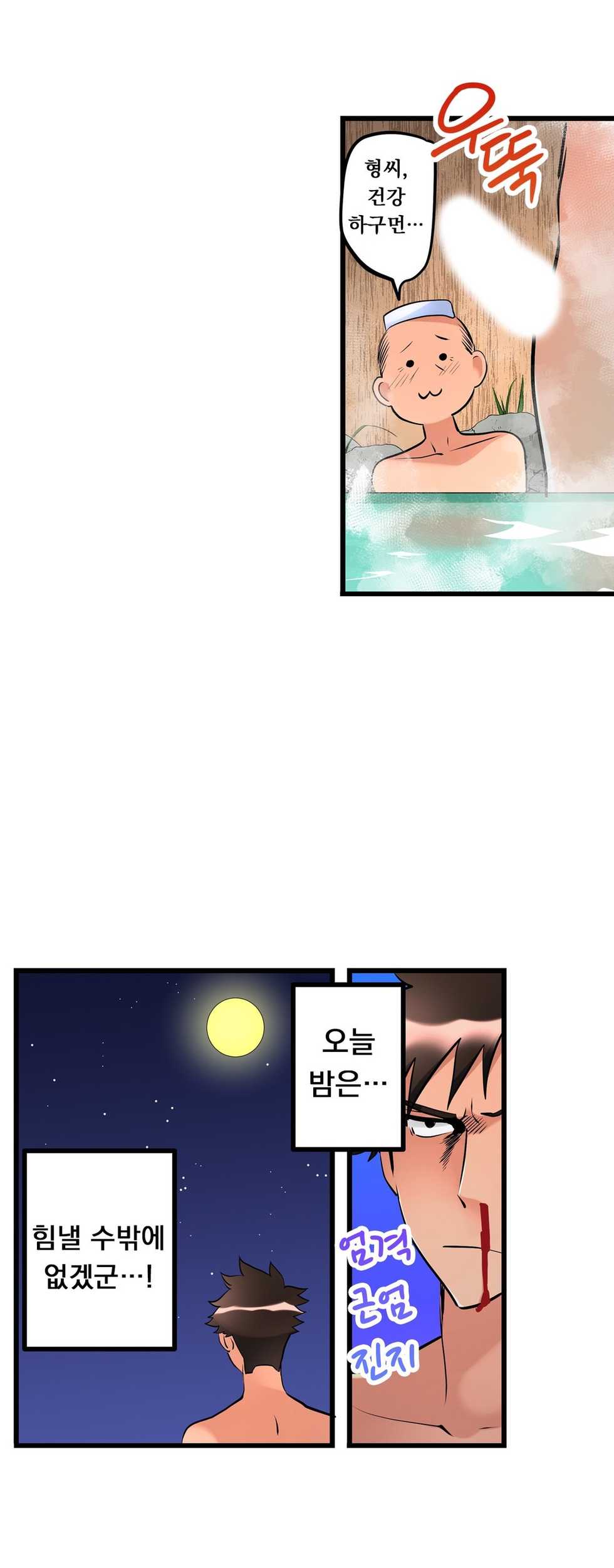 [Hatokonro] Ceiling Girl 1-19 (Ongoing) - Page 298