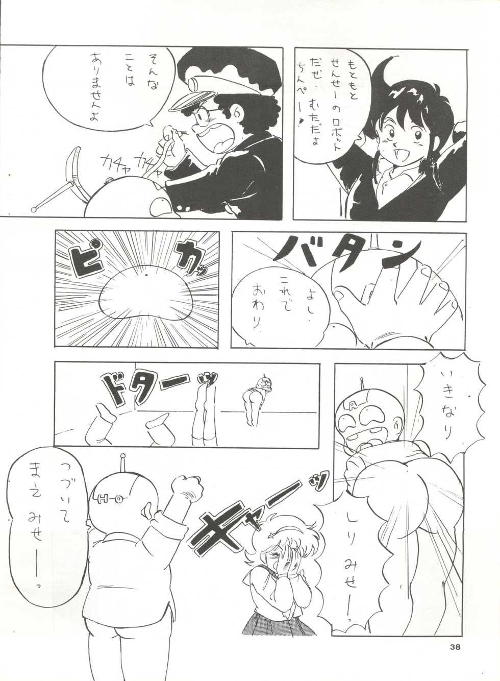 (C34) [UGE Connection (Various)] Yatte Yatte MISSION 1 (Various) - Page 37