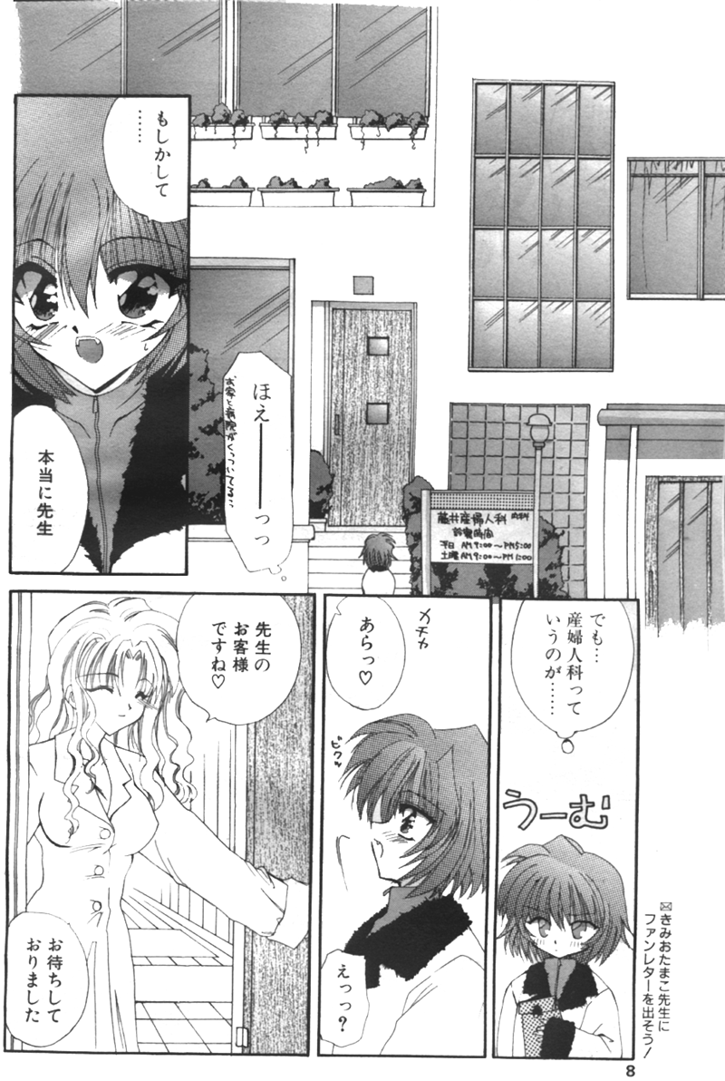 Comic Papipo 2000-02 - Page 7