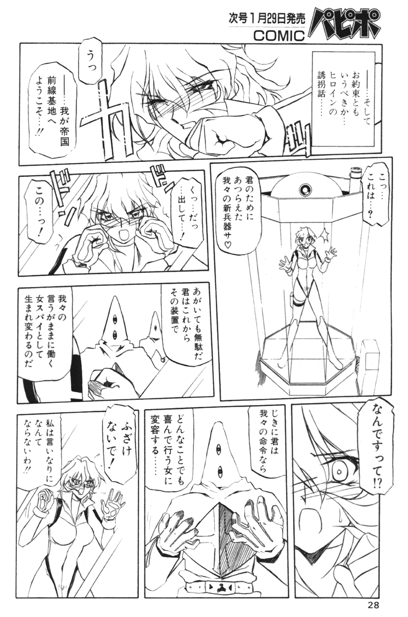 Comic Papipo 2000-02 - Page 25