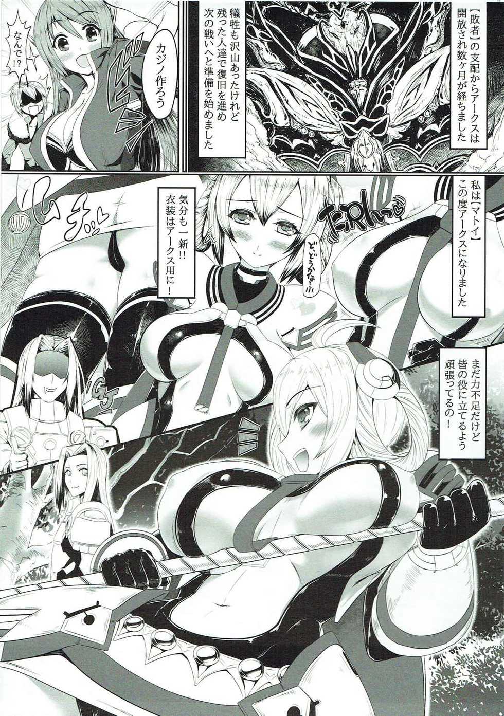 (C87) [Amatsu Hanten OPi! (Tomiyoshi)] Aka-bako Kuusou 3 (Phantasy Star Online 2) - Page 4