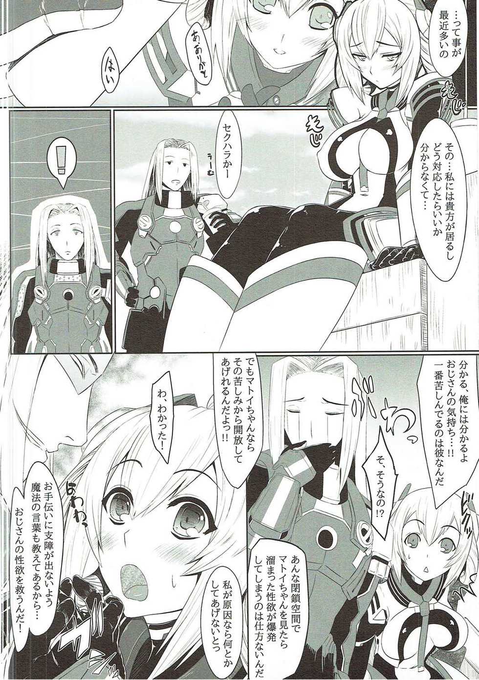 (C87) [Amatsu Hanten OPi! (Tomiyoshi)] Aka-bako Kuusou 3 (Phantasy Star Online 2) - Page 7