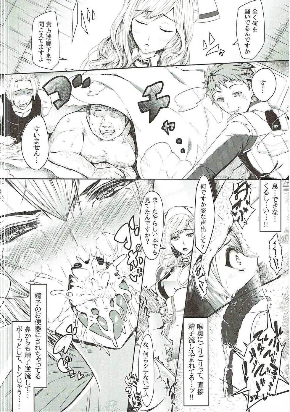 (C87) [Amatsu Hanten OPi! (Tomiyoshi)] Aka-bako Kuusou 3 (Phantasy Star Online 2) - Page 13