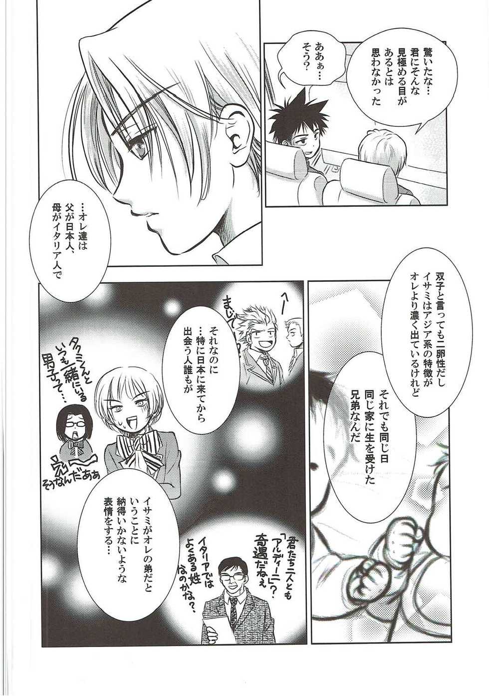 (COMIC1☆9) [Nippon Fair (Various)] Shokugeki no Soma (Shokugeki no Soma) - Page 19