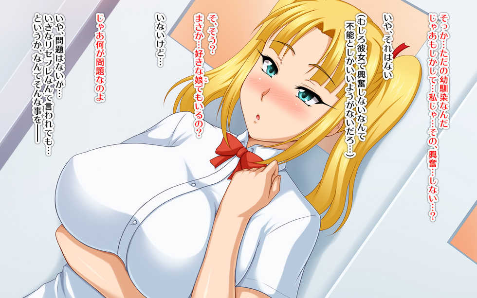 [FakeReal (Tomite)] Kyonyuu no SeFri ga Dekimashita ~SeFri Ijou, Koibito Miman na Kankei~ - Page 17