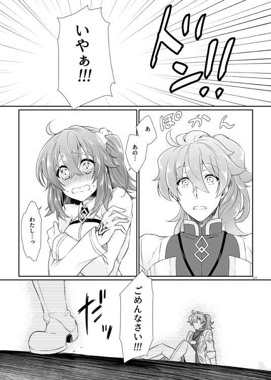 (CCTokyo140) [Kagirinaku Ai. (Aoi)] Chaldea Shitagi Jijou (Fate/Grand Order) [Sample] - Page 2