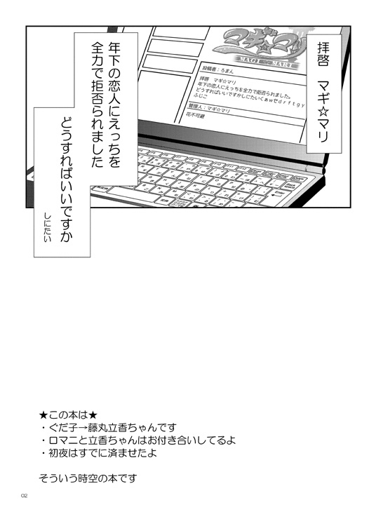 (CCTokyo140) [Kagirinaku Ai. (Aoi)] Chaldea Shitagi Jijou (Fate/Grand Order) [Sample] - Page 3