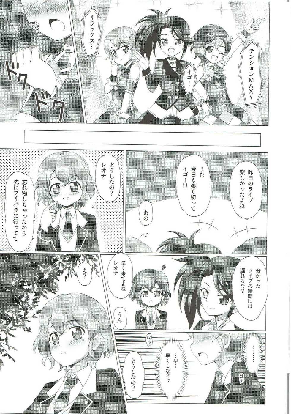(COMIC1☆9) [BurstBomb.T (TKP)] Tension Pushuu (PriPara) - Page 2