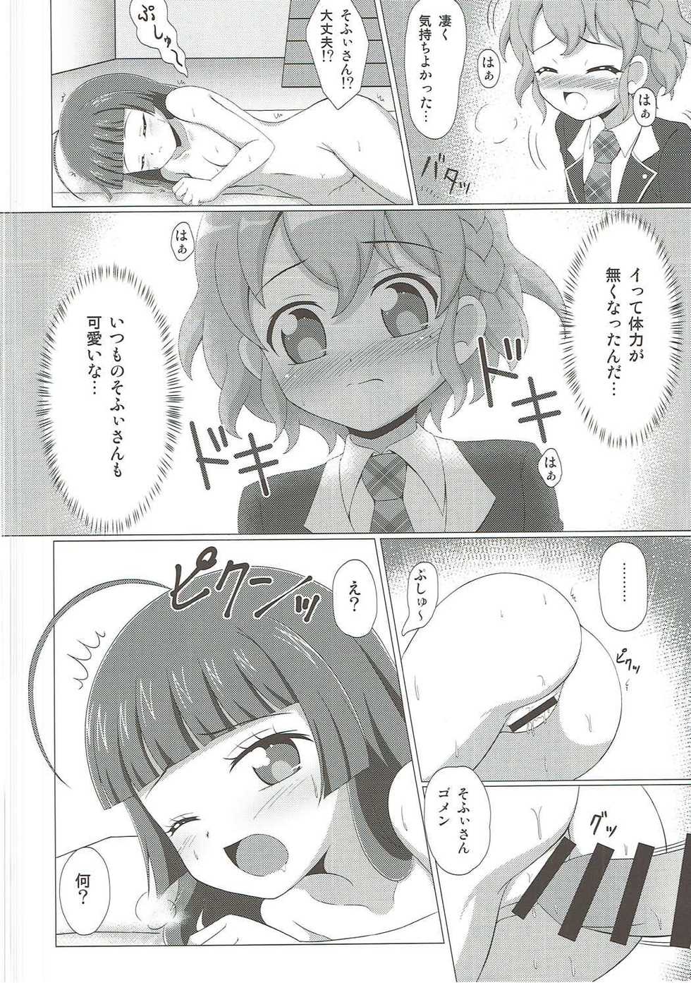 (COMIC1☆9) [BurstBomb.T (TKP)] Tension Pushuu (PriPara) - Page 11