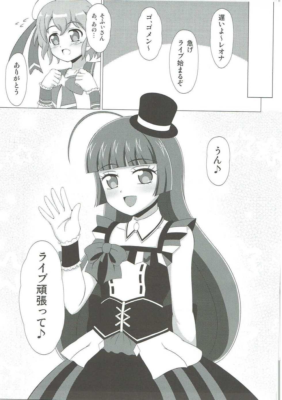 (COMIC1☆9) [BurstBomb.T (TKP)] Tension Pushuu (PriPara) - Page 16
