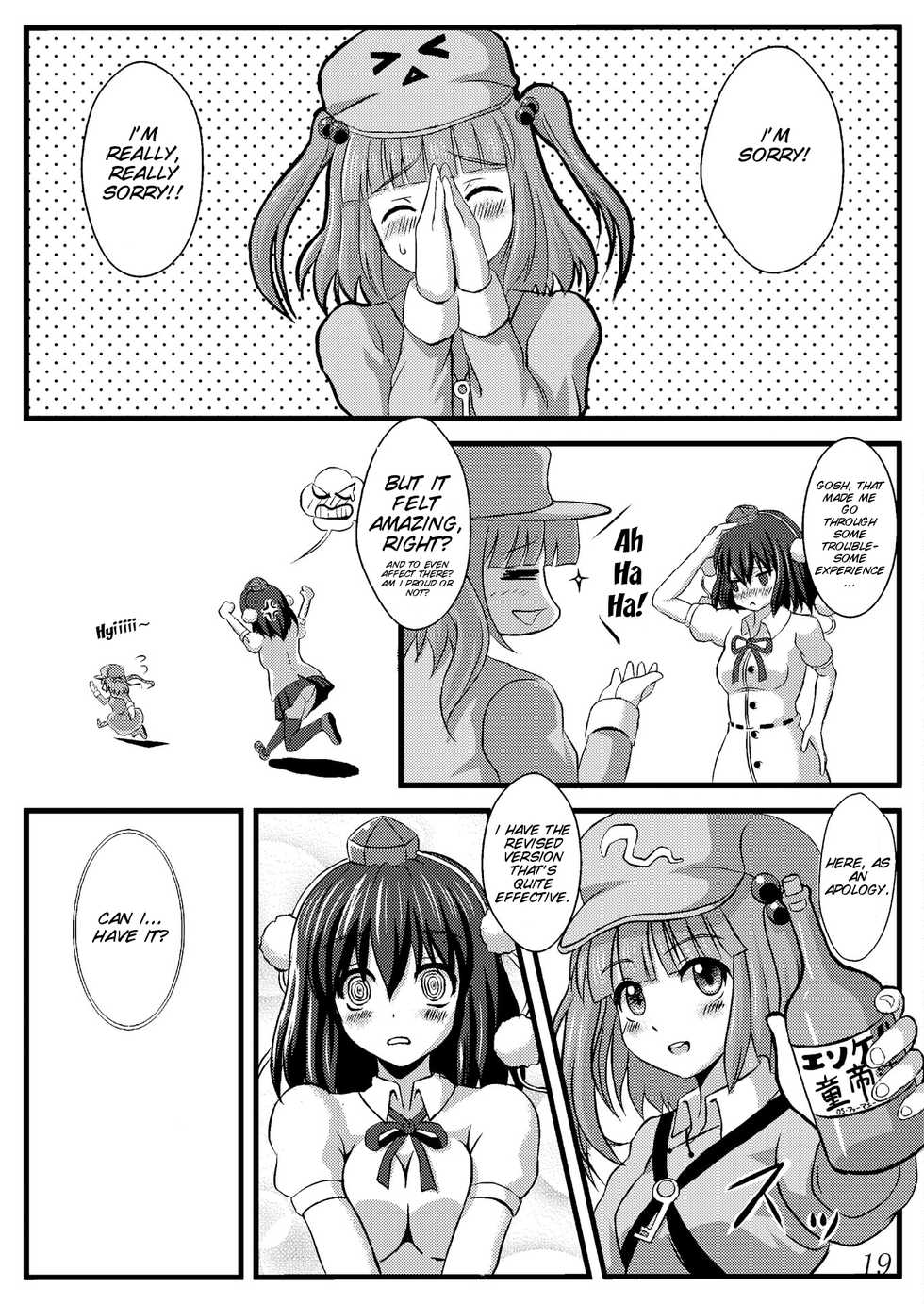 (COMIC1☆5) [Kleitos (Ryunosuke)] Aya Ona (Touhou Project) [English] [SMDC] - Page 22