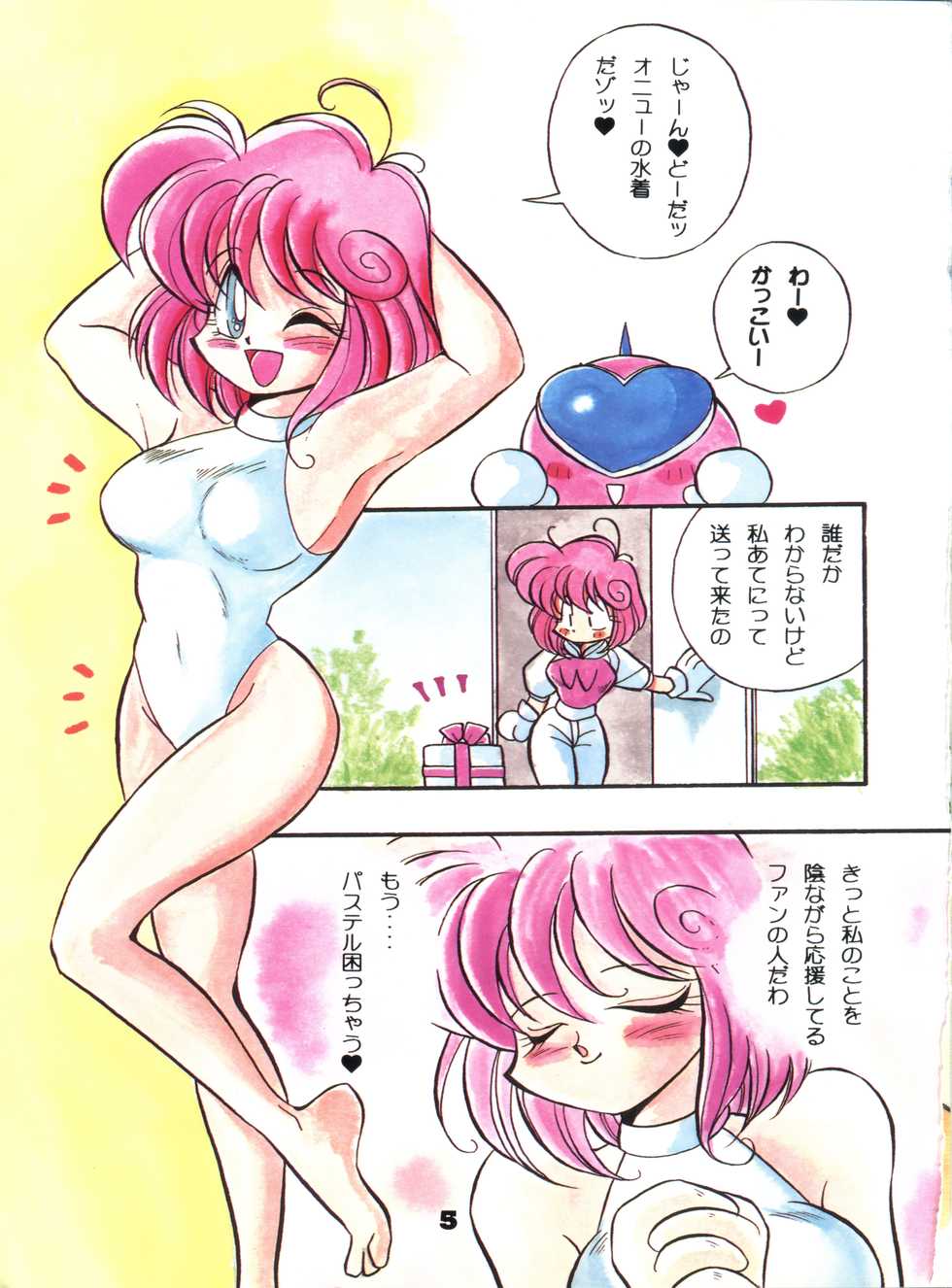 (C46) [Y.M. Sensha (Yukawa Mario, Yoshida Yoshimi, Matsumoto Himiko)] Totsugeki! Mario Club (Twinbee, Akazukin Chacha, Sailor Moon) - Page 4