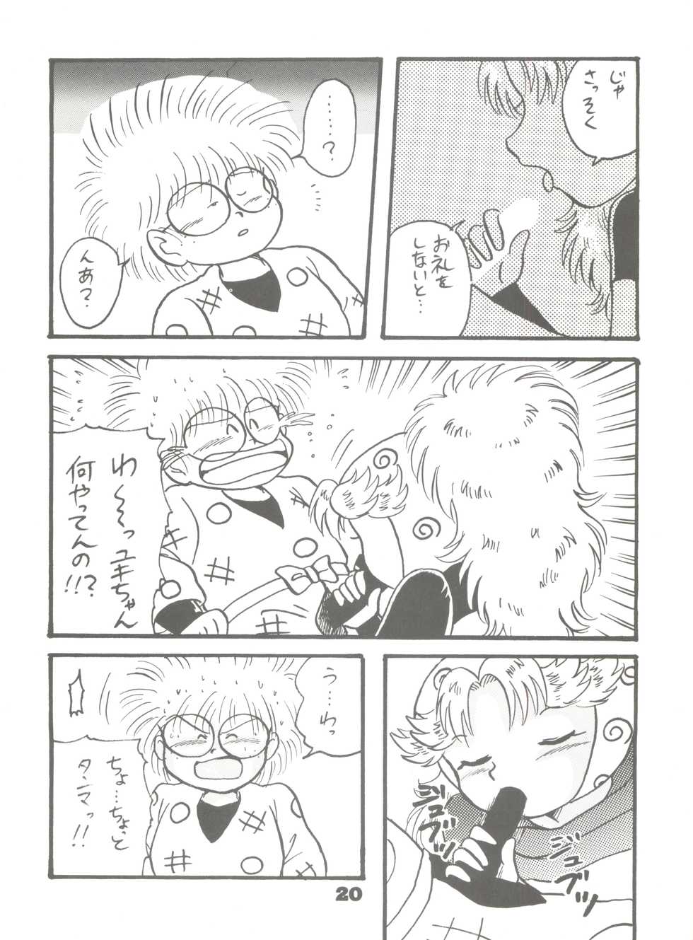 (C46) [Y.M. Sensha (Yukawa Mario, Yoshida Yoshimi, Matsumoto Himiko)] Totsugeki! Mario Club (Twinbee, Akazukin Chacha, Sailor Moon) - Page 19