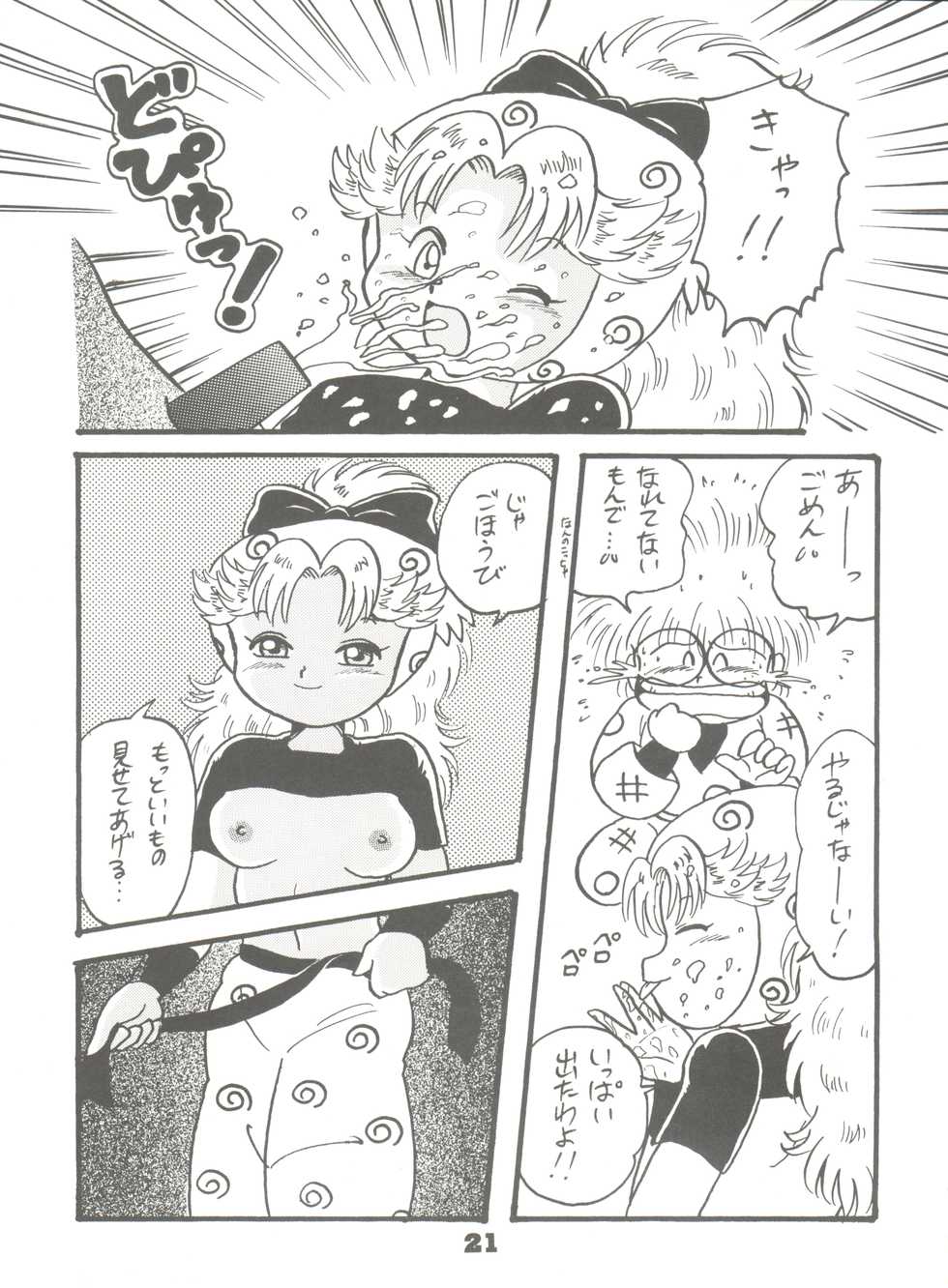 (C46) [Y.M. Sensha (Yukawa Mario, Yoshida Yoshimi, Matsumoto Himiko)] Totsugeki! Mario Club (Twinbee, Akazukin Chacha, Sailor Moon) - Page 20