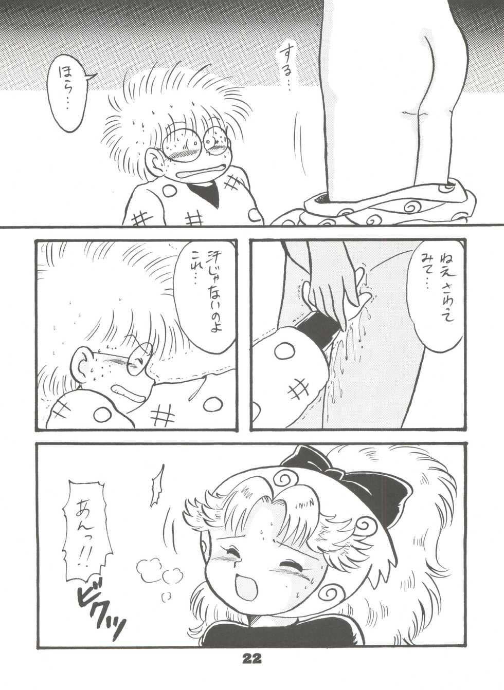 (C46) [Y.M. Sensha (Yukawa Mario, Yoshida Yoshimi, Matsumoto Himiko)] Totsugeki! Mario Club (Twinbee, Akazukin Chacha, Sailor Moon) - Page 21