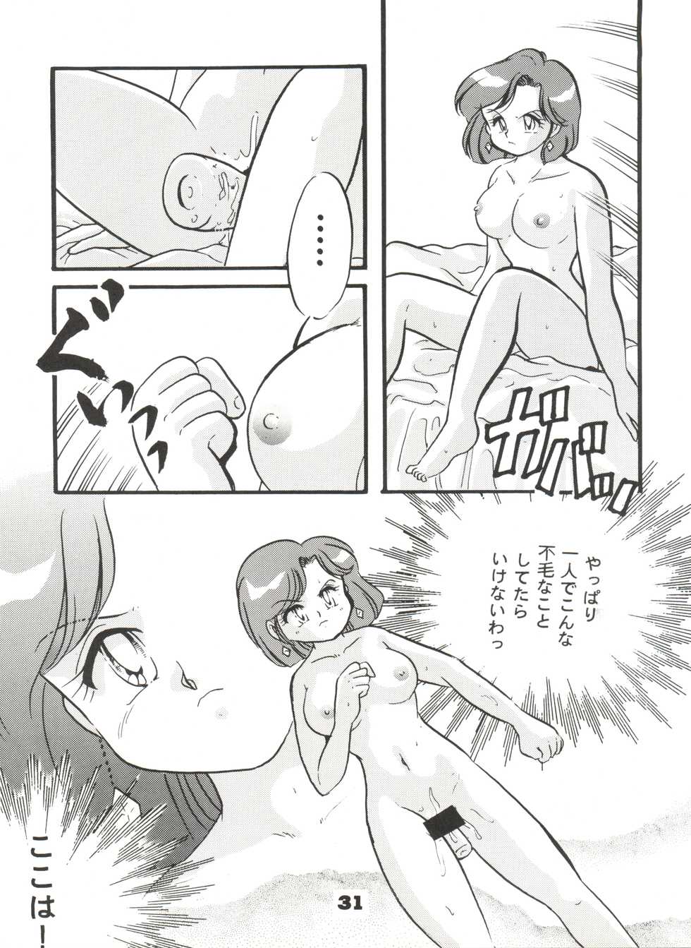 (C46) [Y.M. Sensha (Yukawa Mario, Yoshida Yoshimi, Matsumoto Himiko)] Totsugeki! Mario Club (Twinbee, Akazukin Chacha, Sailor Moon) - Page 30